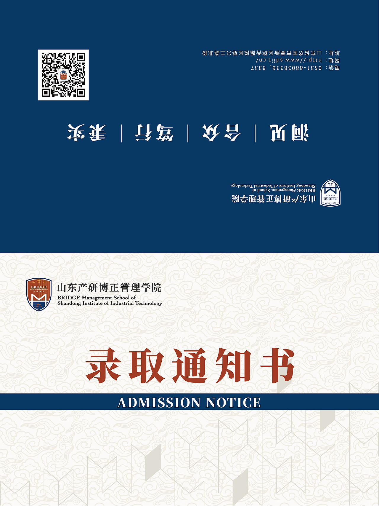 2020-04-08-产研院录取通知书（图ZMjUyOTQ3ODYw） - 其他 - 站酷设计师小炎无惑原创素材 - 站酷ZCOOL