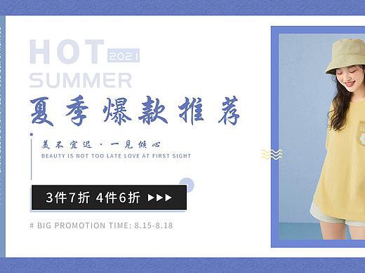 女装banner