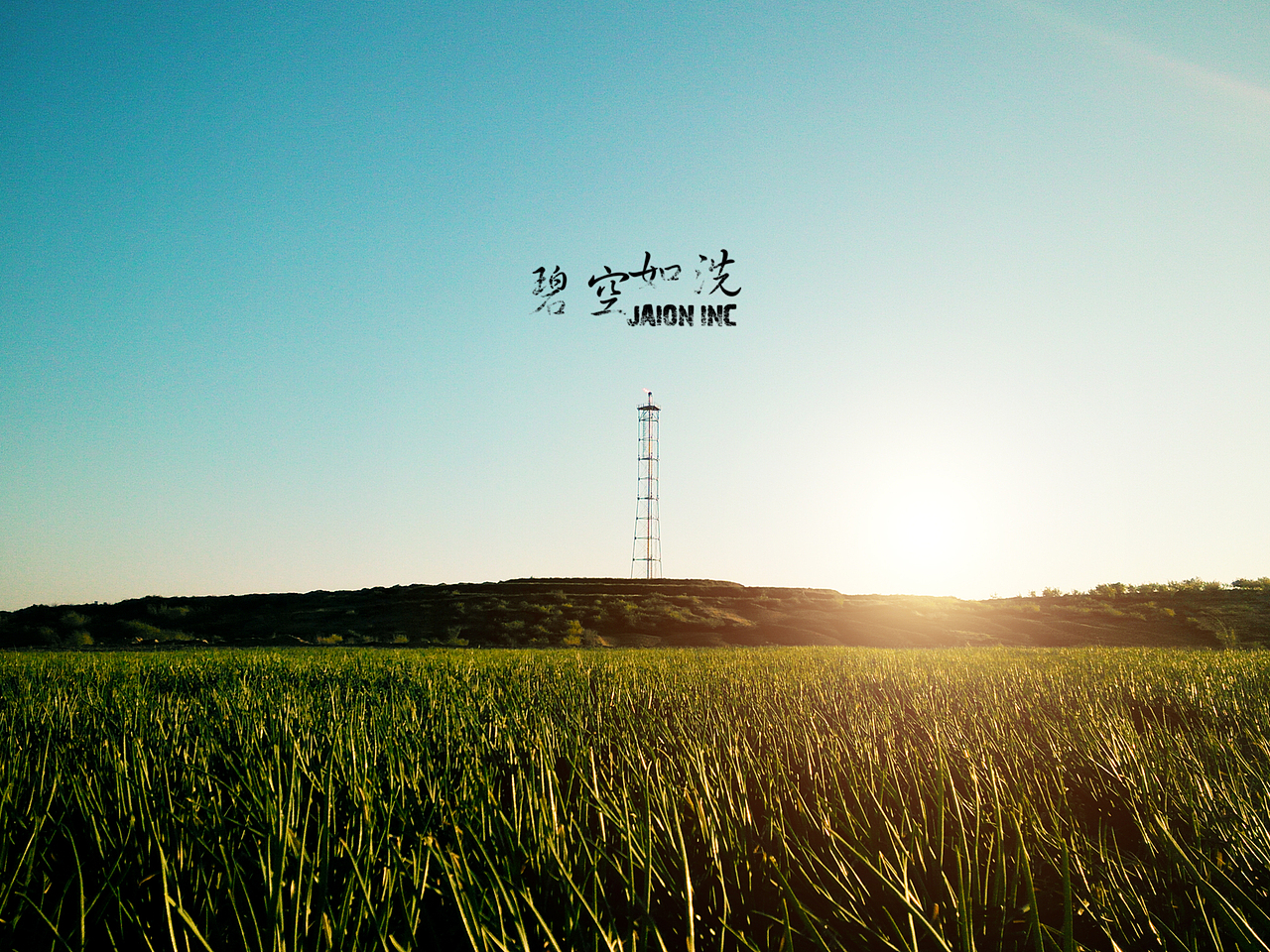 碧空如洗（15P）（图ZMTU5ODM4Njg=） - 风光摄影 - 站酷设计师jaionitisme原创素材 - 站酷ZCOOL