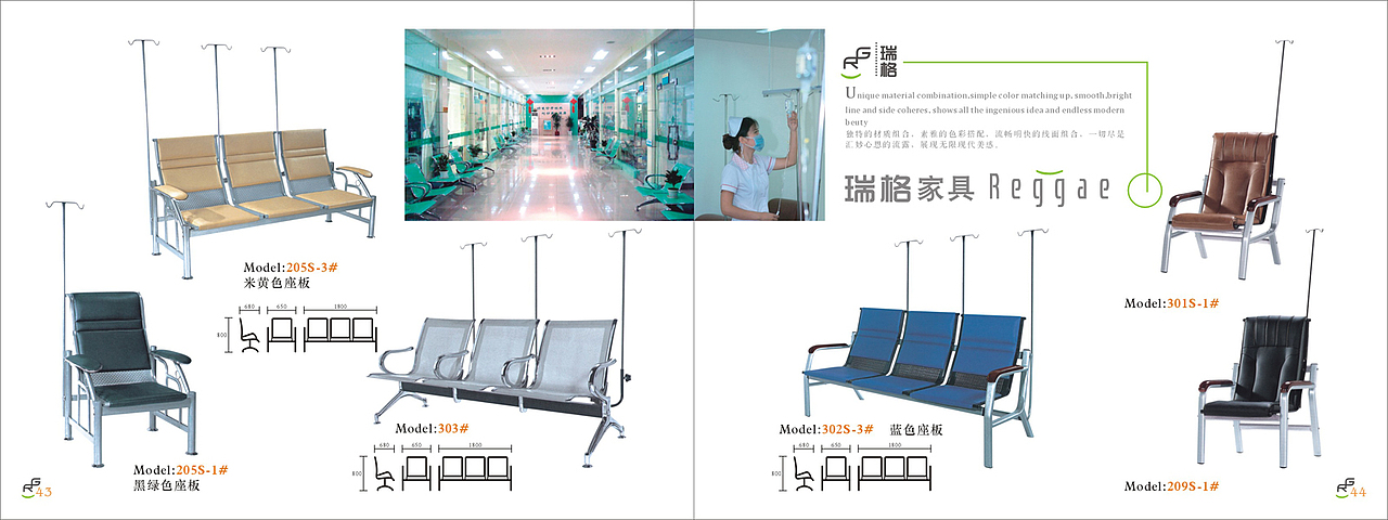 家具画册/办公休闲沙发、实木扶手沙发、公共机场椅、输液椅、大款沙发、休闲茶几、