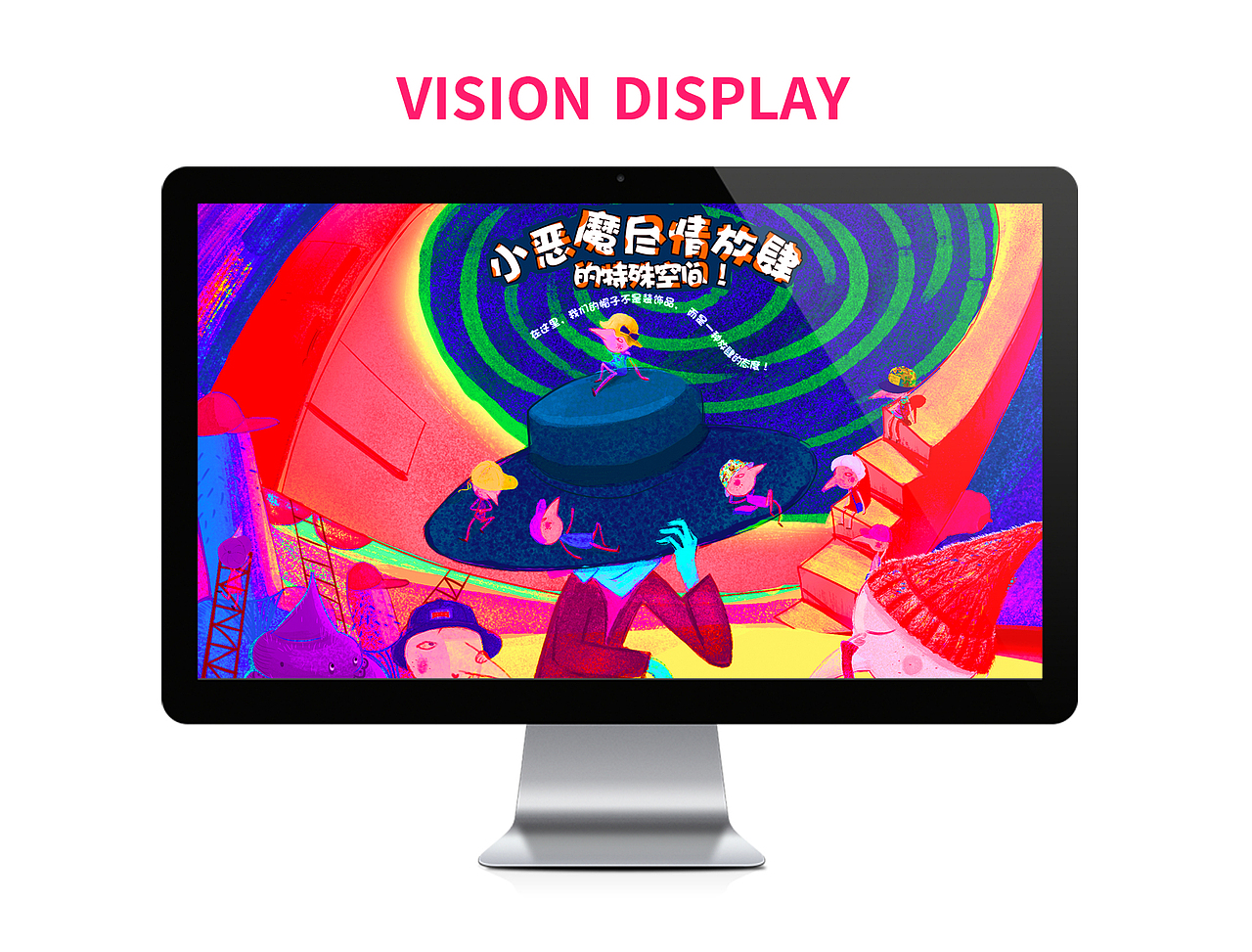 【释放心中的小恶魔-大麦视觉设计】爱豆帽子 卡通形象 IP视觉延展设计