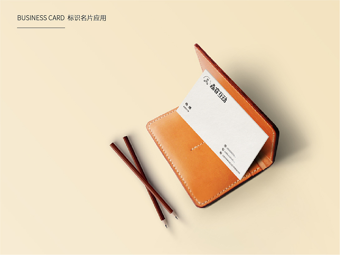 森瑞互动品牌VI设计