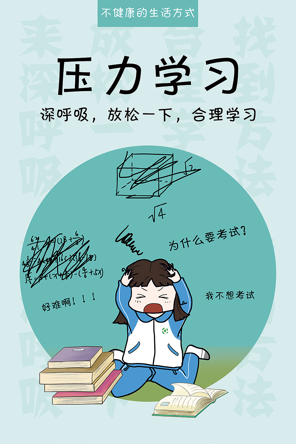 心理健康系列海报1（图ZMTYzMjYyMzk2） - 海报 - 站酷设计师阿嬣原创素材 - 站酷ZCOOL