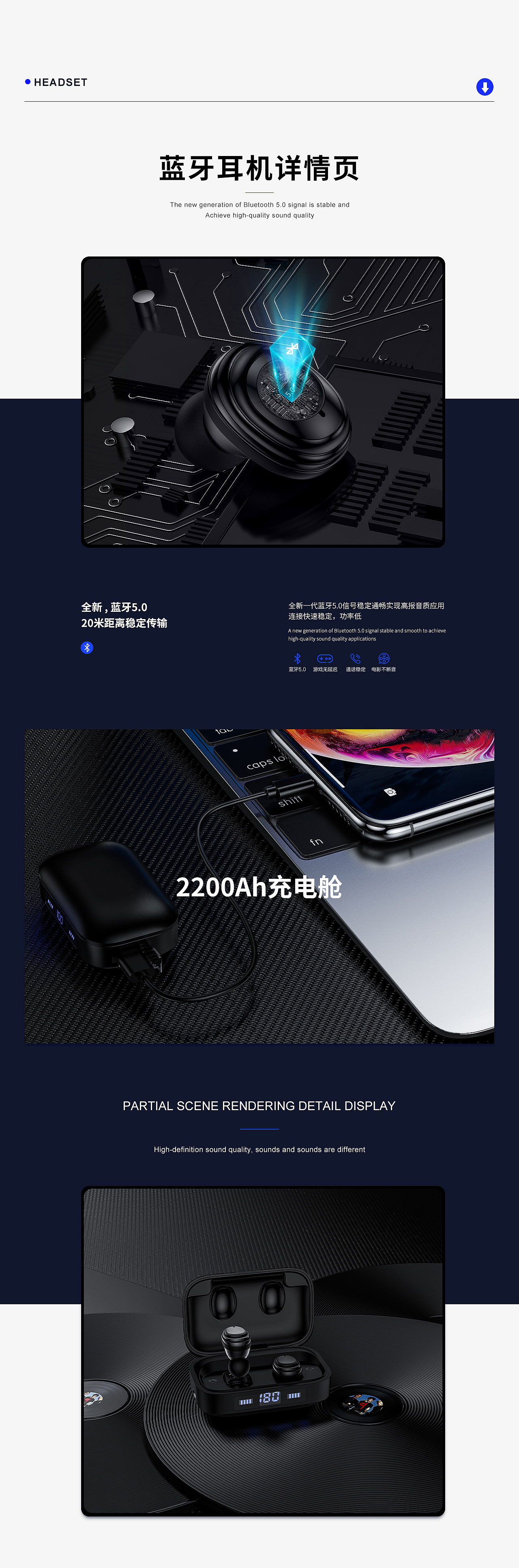 蓝牙耳机详情页