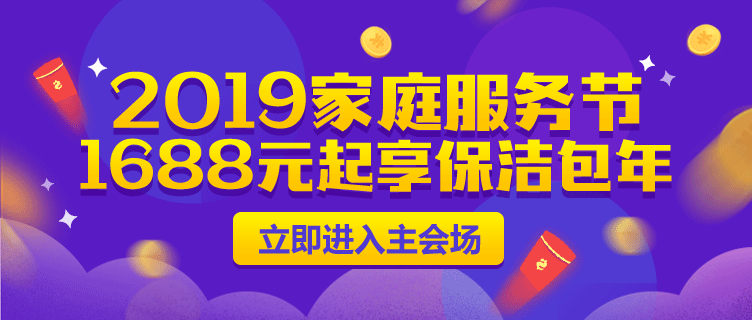 Banner（轻松到家）（图ZMjAxNzEzMTA0） - 运营设计 - 站酷设计师miniecho原创素材 - 站酷ZCOOL
