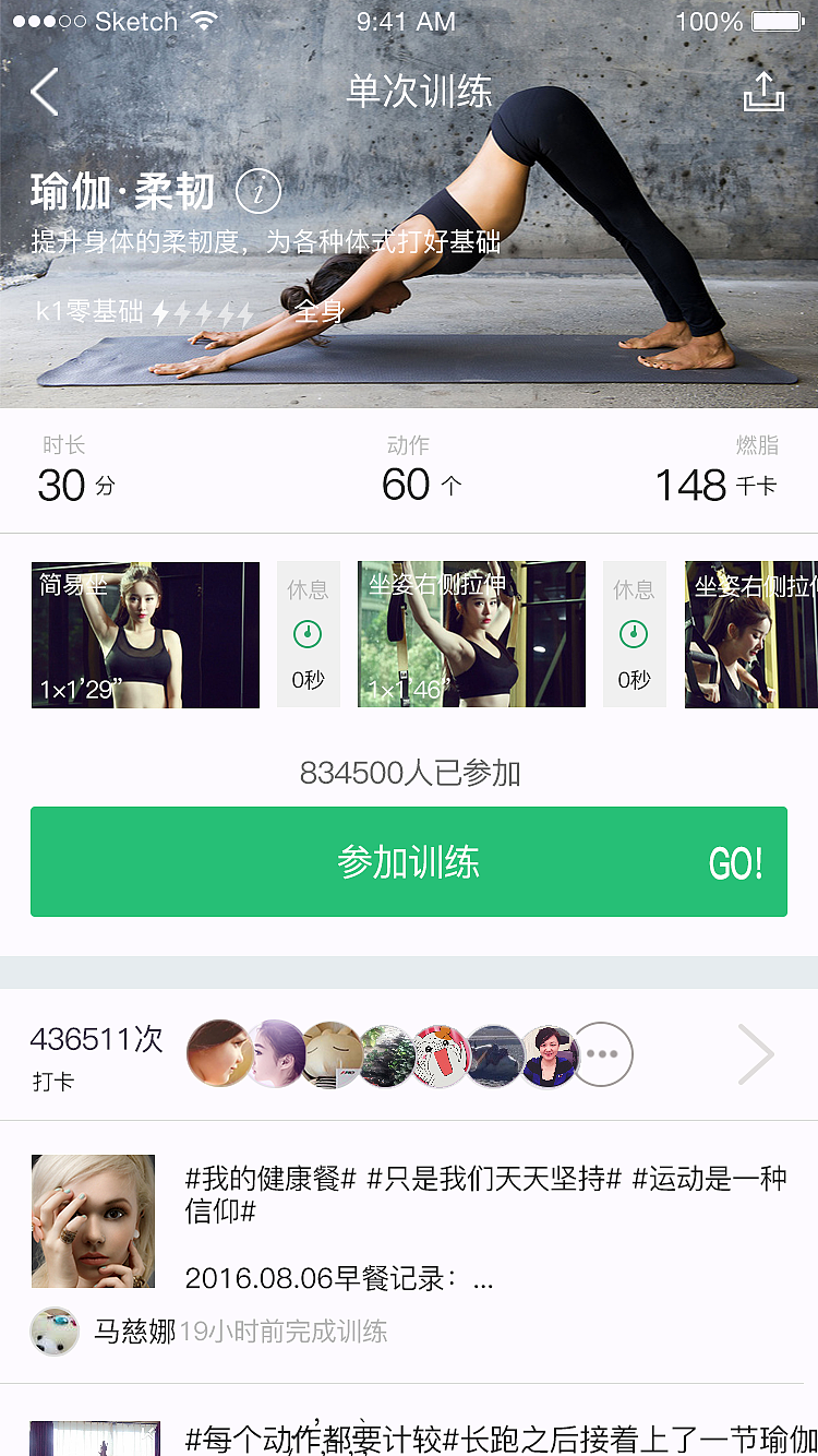 keep视觉3.0.0（图ZOTE2MjU4NDA=） - APP界面 - 站酷设计师孙千原创素材 - 站酷ZCOOL