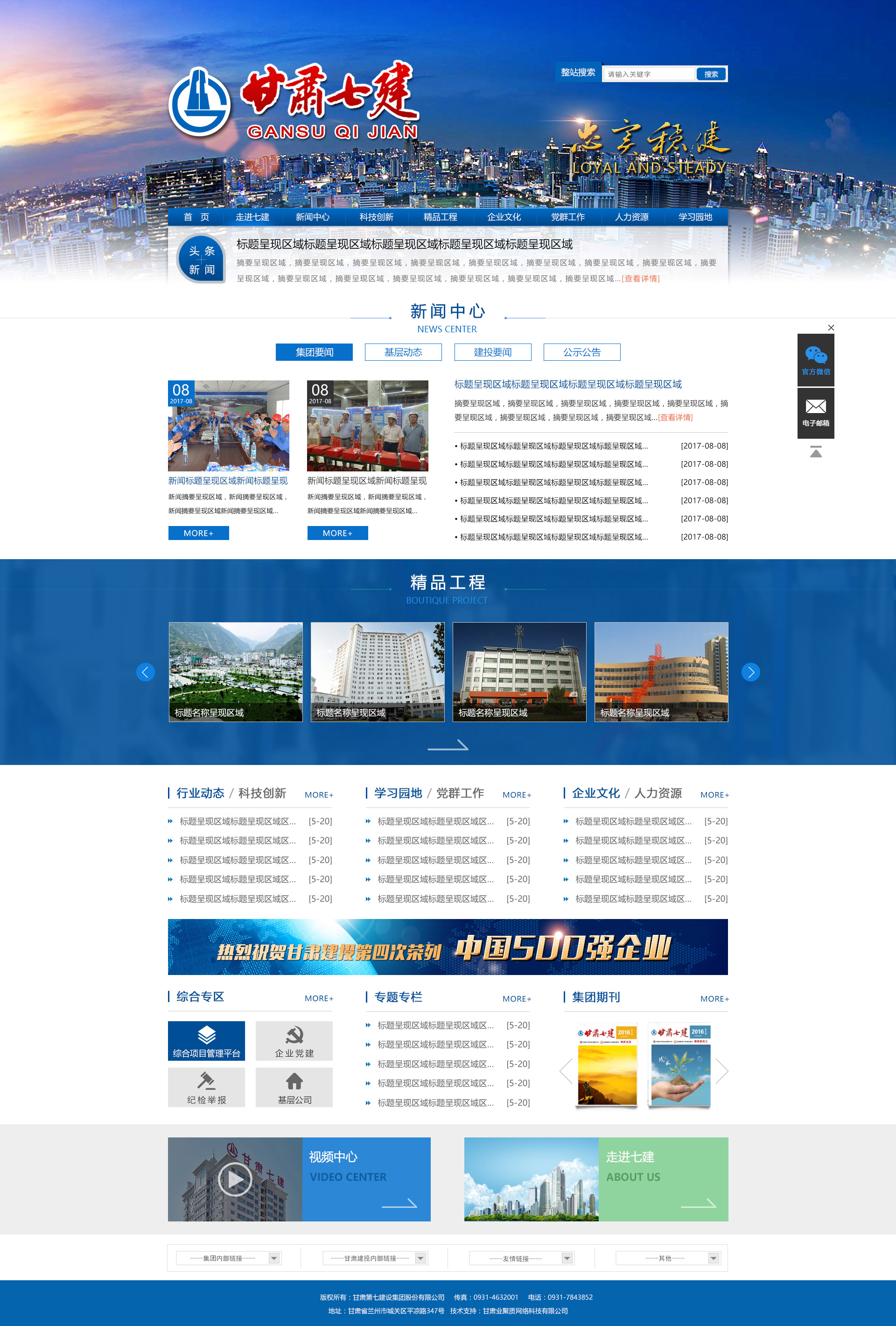 kaiyun官方网2023中国企业500强榜单（附完整榜单）