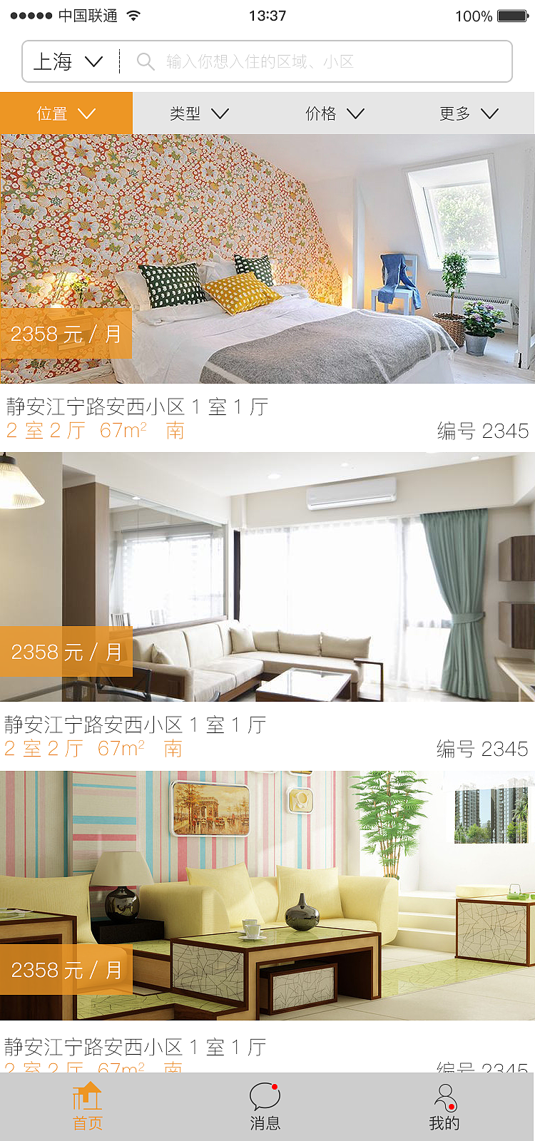 租房app（图ZMTI3NTYxNTk2） - APP界面 - 站酷设计师野慧原创素材 - 站酷ZCOOL