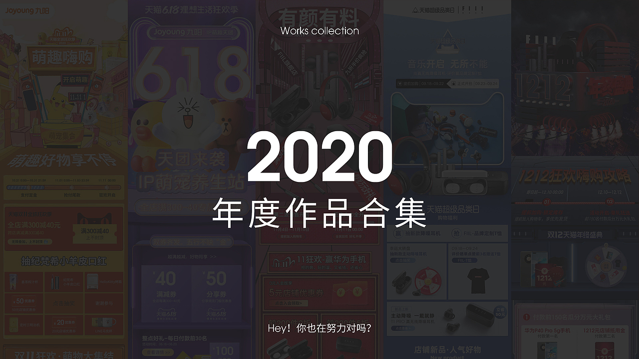 2020-电商设计部分作品（图ZMjQwNTE3NTA0） - 电商 - 站酷设计师安然入梦原创素材 - 站酷ZCOOL