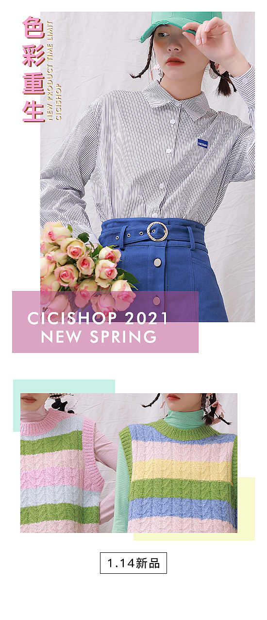 天猫店铺新品分类