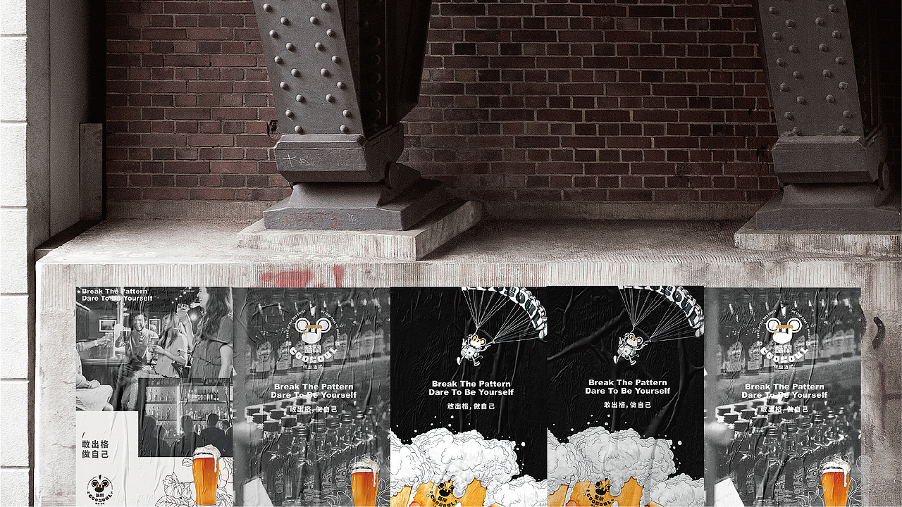 酷鼠精酿品牌全案（图ZMjY3NDg3Mzg4） - 品牌 - 站酷设计师智创联合设计机构原创素材 - 站酷ZCOOL