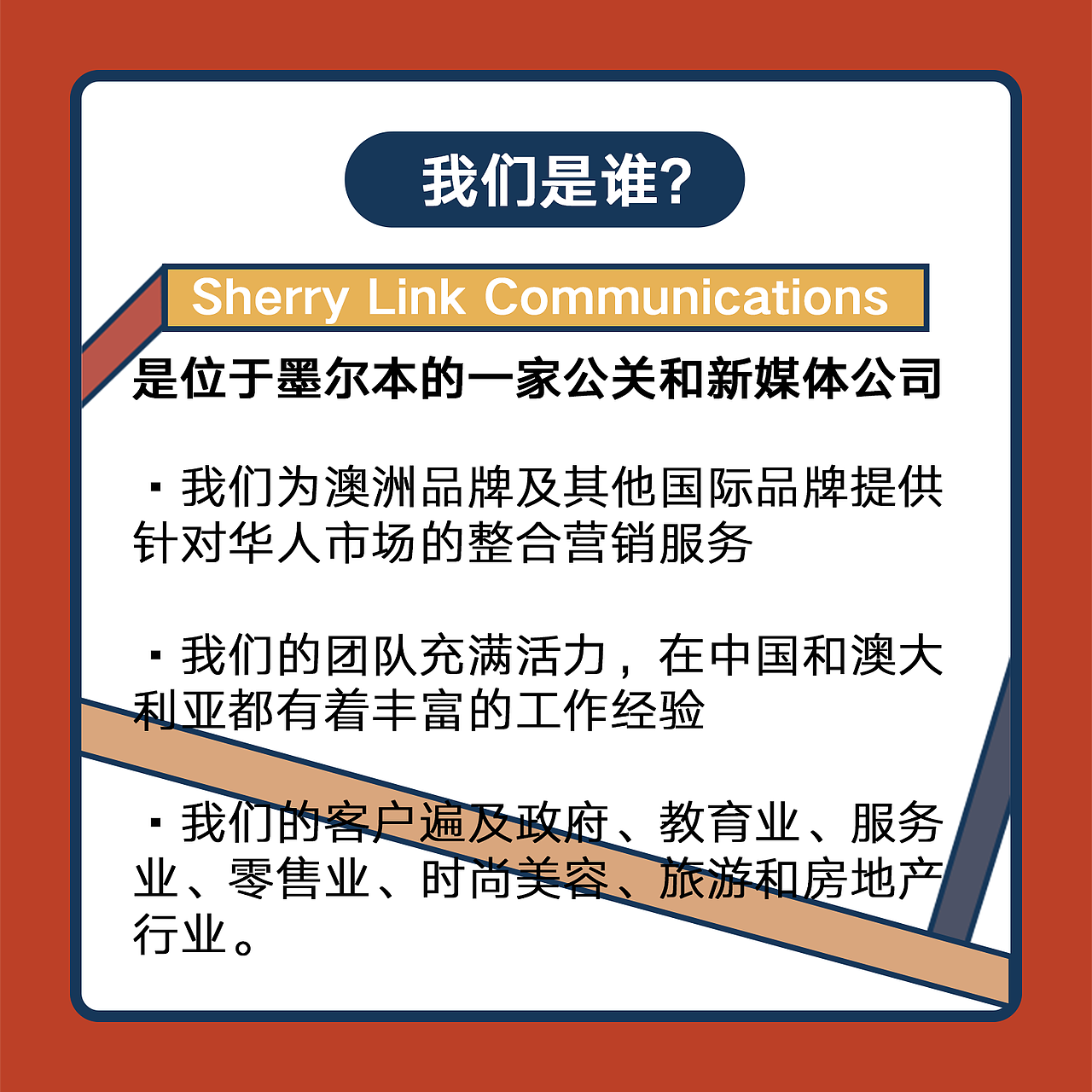 微信公众号招聘广告长图排版设计