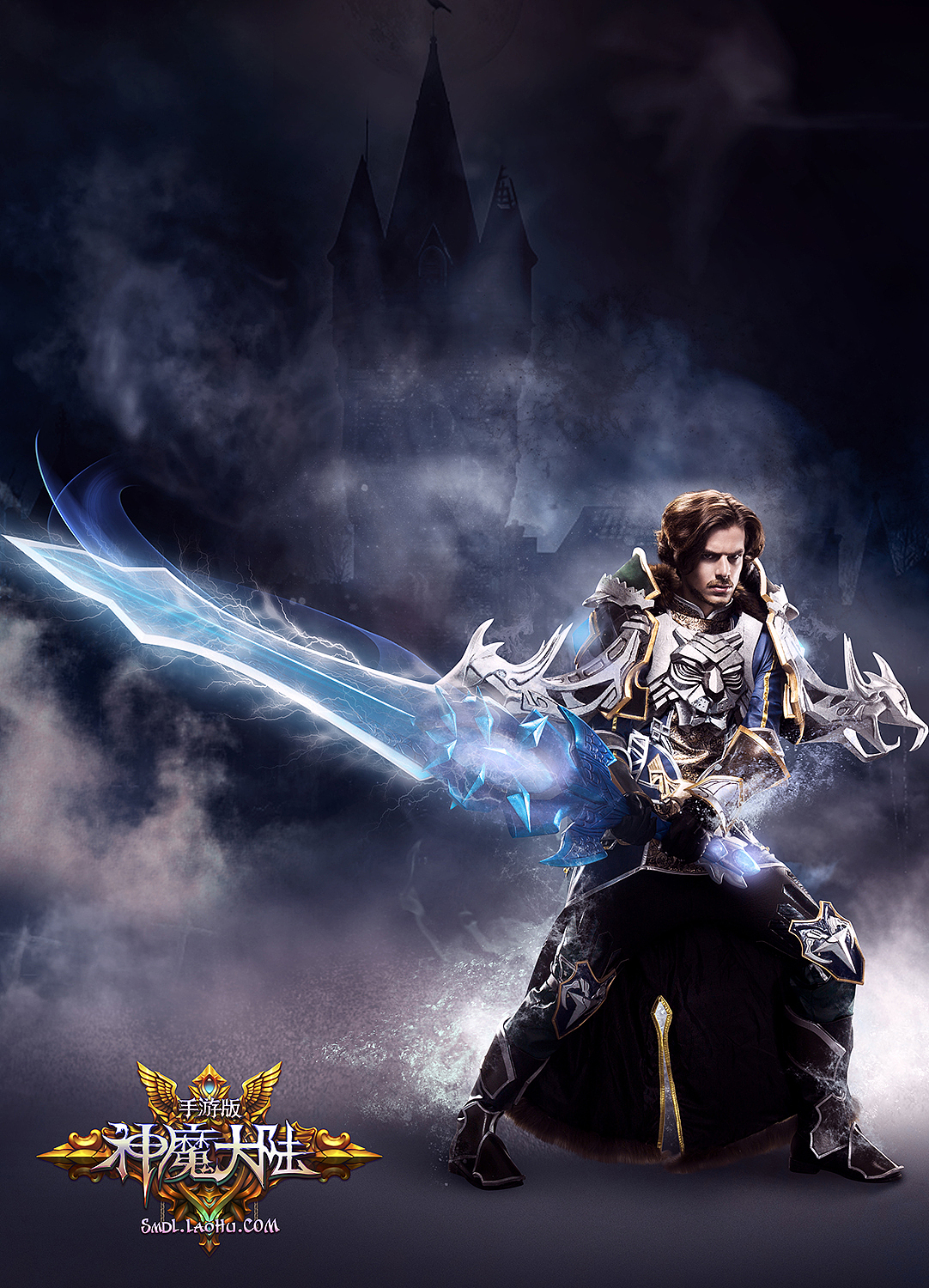 神魔大陆   游戏海报