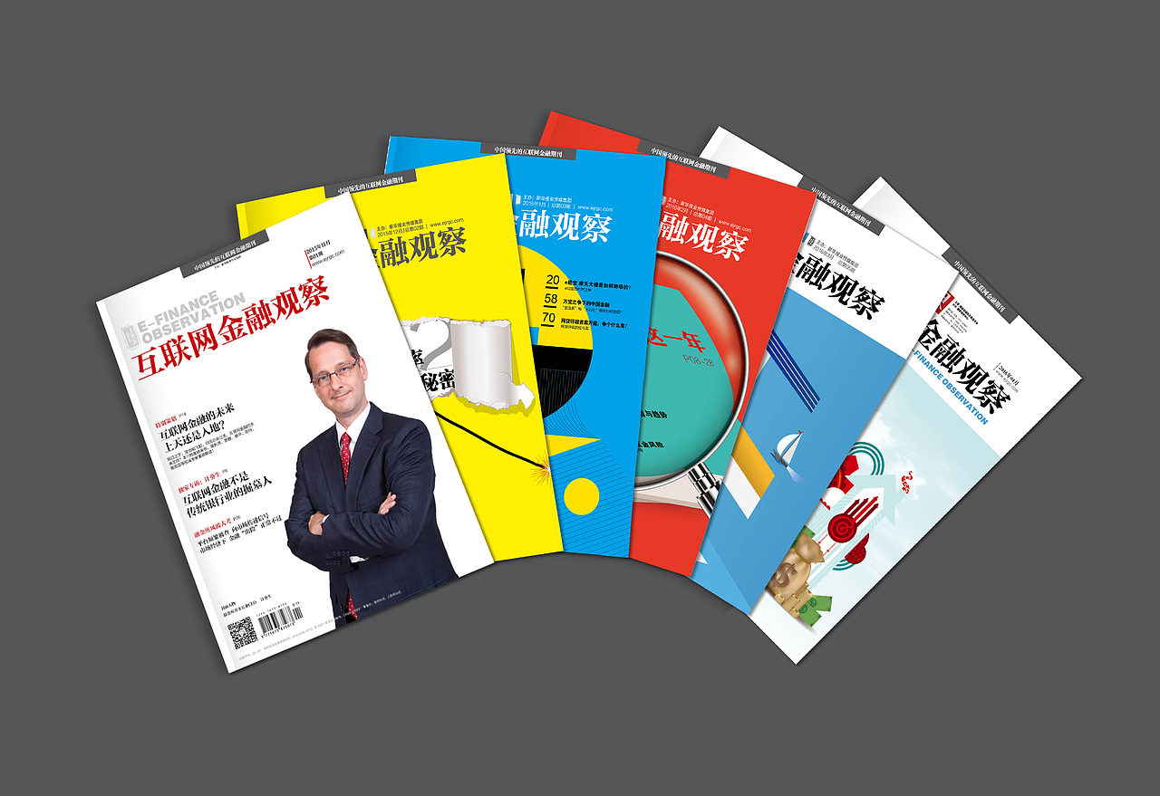 金融杂志排版（图ZNDU5NjI3NDg=） - 书籍/画册 - 站酷设计师懒洋洋777原创素材 - 站酷ZCOOL