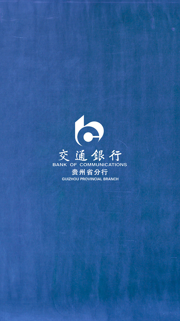 交通银行招聘