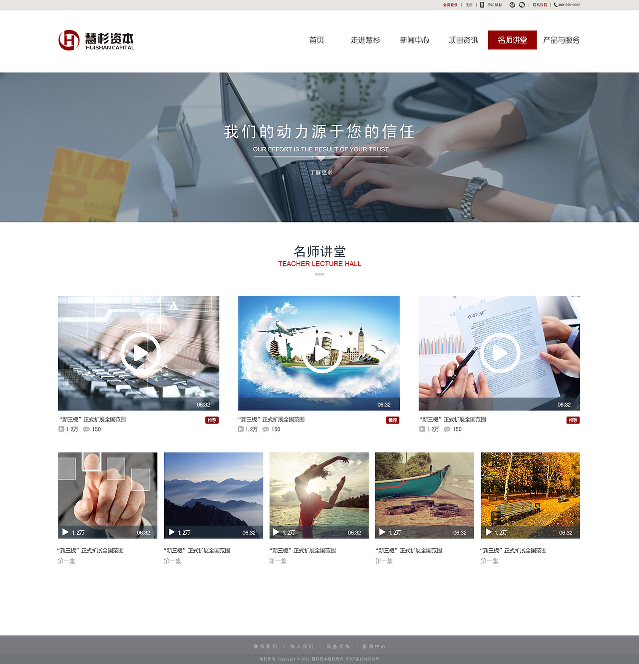 金融资产网站开发