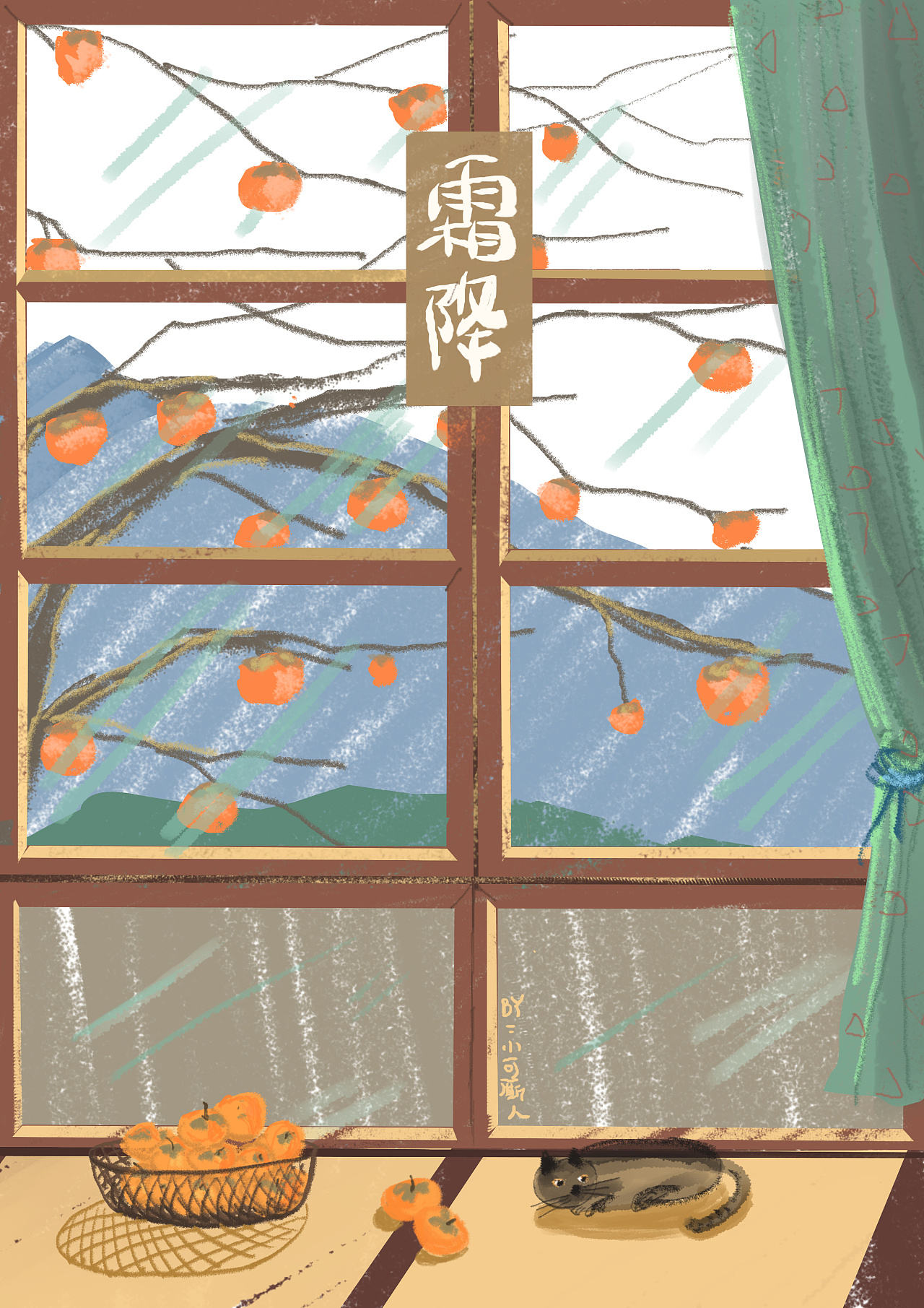 送你一个霜降|插画|创作习作|小可厮人 - 原创作品 - 站酷 (zcool)