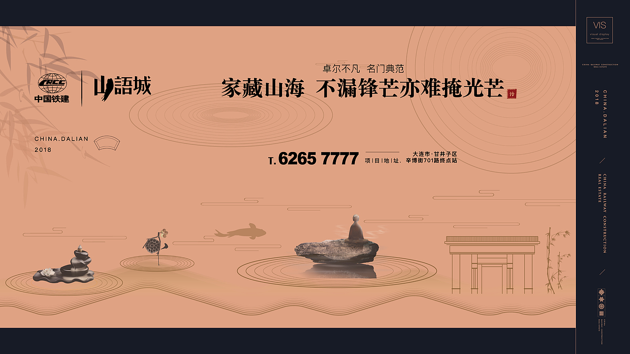 中国铁建·山语城（大连）2018年提案最终版（图ZMTIxNjM4NzA4） - 品牌 - 站酷设计师McGrady_Y原创素材 - 站酷ZCOOL