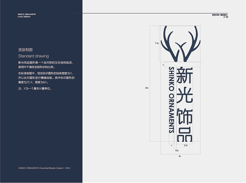 新光饰品VI（图ZMTUyMDI0MDg0） - 品牌 - 站酷设计师你的楠朋友原创素材 - 站酷ZCOOL