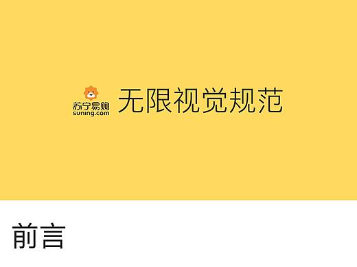 視覺規(guī)范（個(gè)人主頁-ZMzQ5NzE4NDg=） - 其他 - 站酷設(shè)計(jì)師王竣巍原創(chuàng)素材 - 站酷ZCOOL