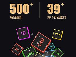 psaiepsc4d平面矢量插畫海報網(wǎng)頁手機APP界面設(shè)計素材