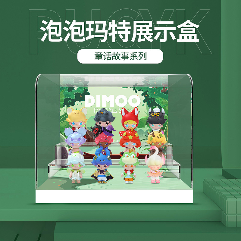 泡泡玛特展示盒（图ZMjQ1ODk0Mzk2） - 产品 - 站酷设计师claire小颗粒原创素材 - 站酷ZCOOL