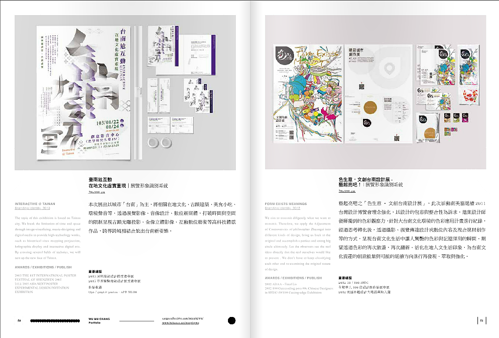 emotional vent: Design Portfolio 2011/15(图ZNTA5NTkwNjA=) - 书籍/画册 - 站酷设计师吳穆昌原创素材 - 站酷ZCOOL