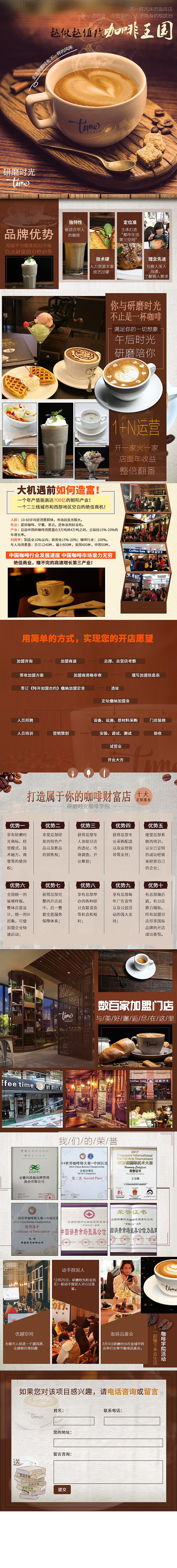 信息流落地页-研磨时光（图ZMTAyNjQ5NzMy） - 其他网页 - 站酷设计师大脸猫哎哎哎吃鱼原创素材 - 站酷ZCOOL