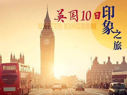 旅游详情页