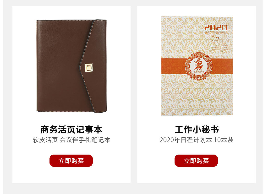 电商首页移动端简约商务文具（图ZMTkwNDM4NjA0） - 电商 - 站酷设计师Z32051250原创素材 - 站酷ZCOOL