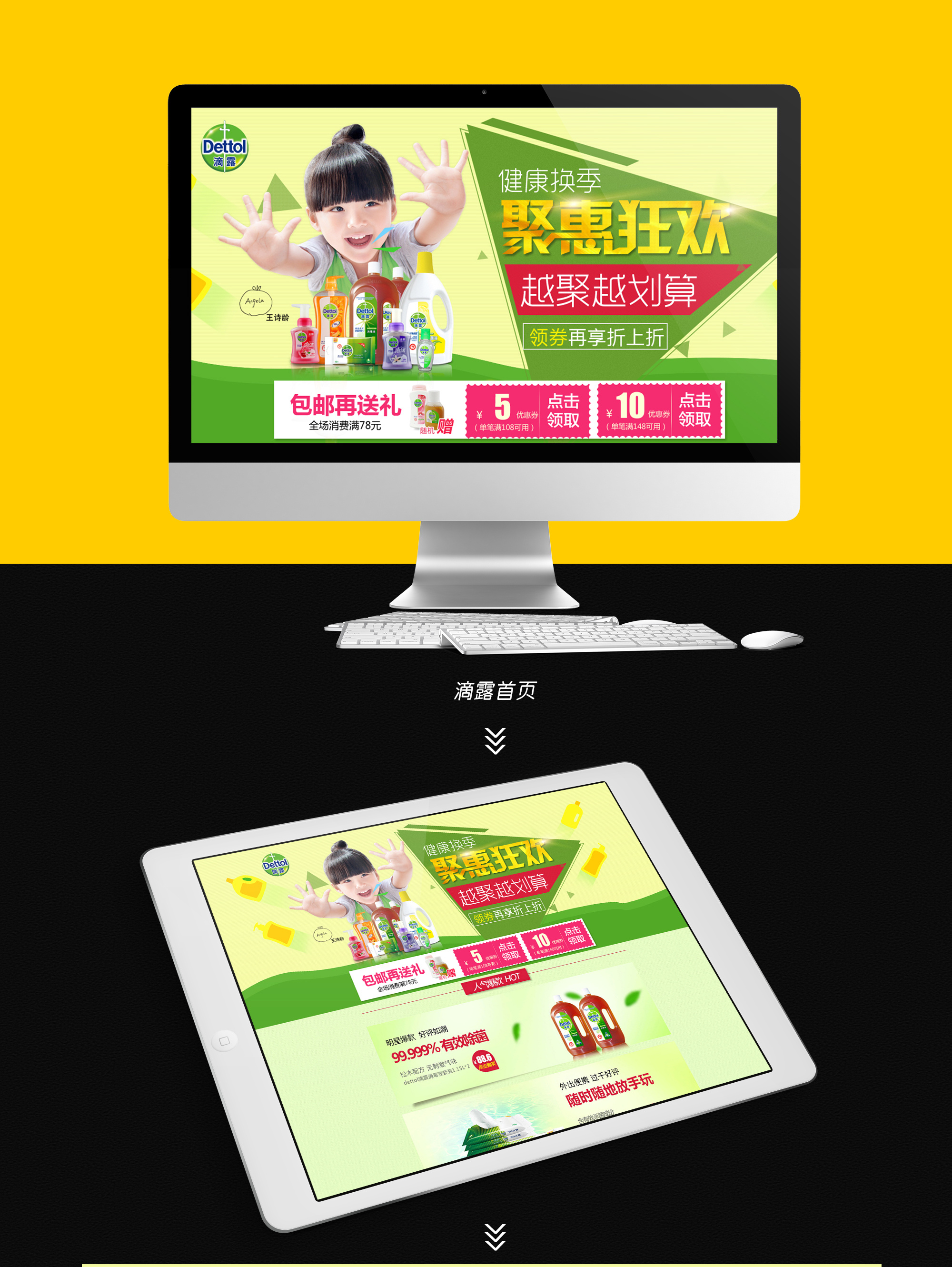 滴露海报|网页|banner/广告图|考拉说 - 原创作品 - 站酷 (zcool)