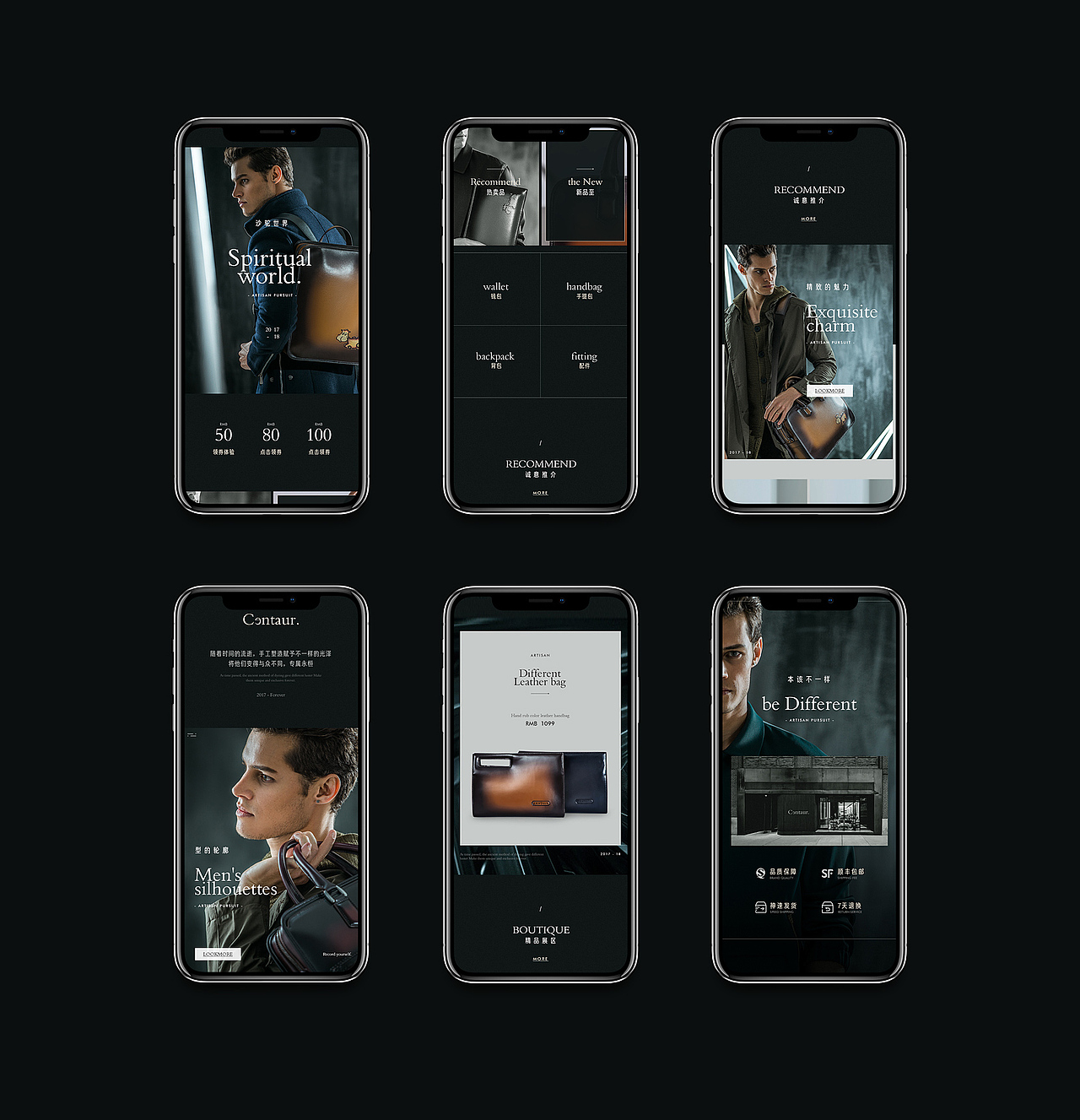 2017下半年PC&无线页面选集（图ZMTA0MDgxNDM2） - 电商 - 站酷设计师星潮广告_思文原创素材 - 站酷ZCOOL