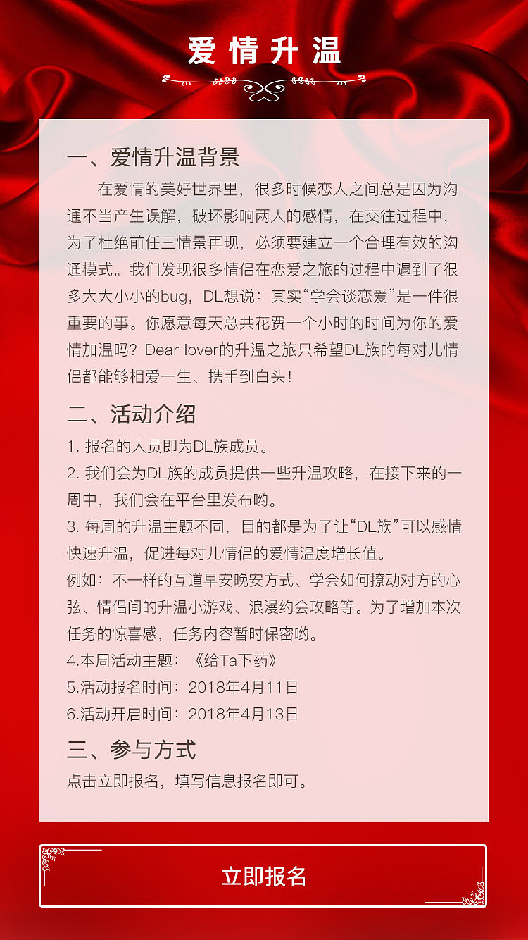 唯爱小程序界面设计