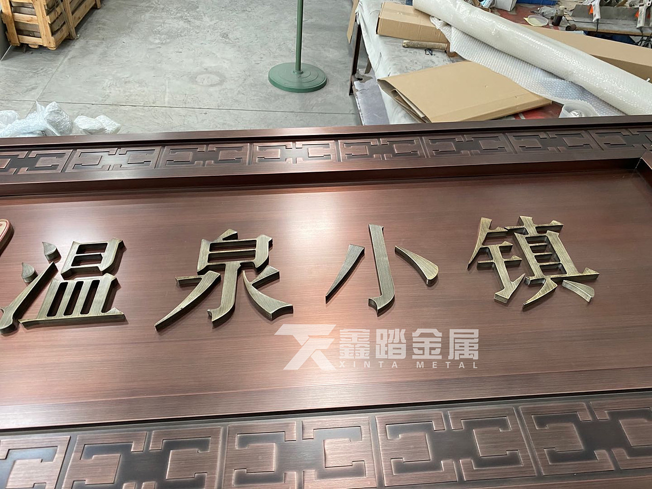 定制售楼部门头金属牌匾 仿古铜色不锈钢牌匾款式图片（图ZMjI0OTg0MDMy） - 其他 - 站酷设计师xt188869原创素材 - 站酷ZCOOL