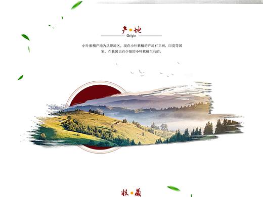 手串主页和详情页