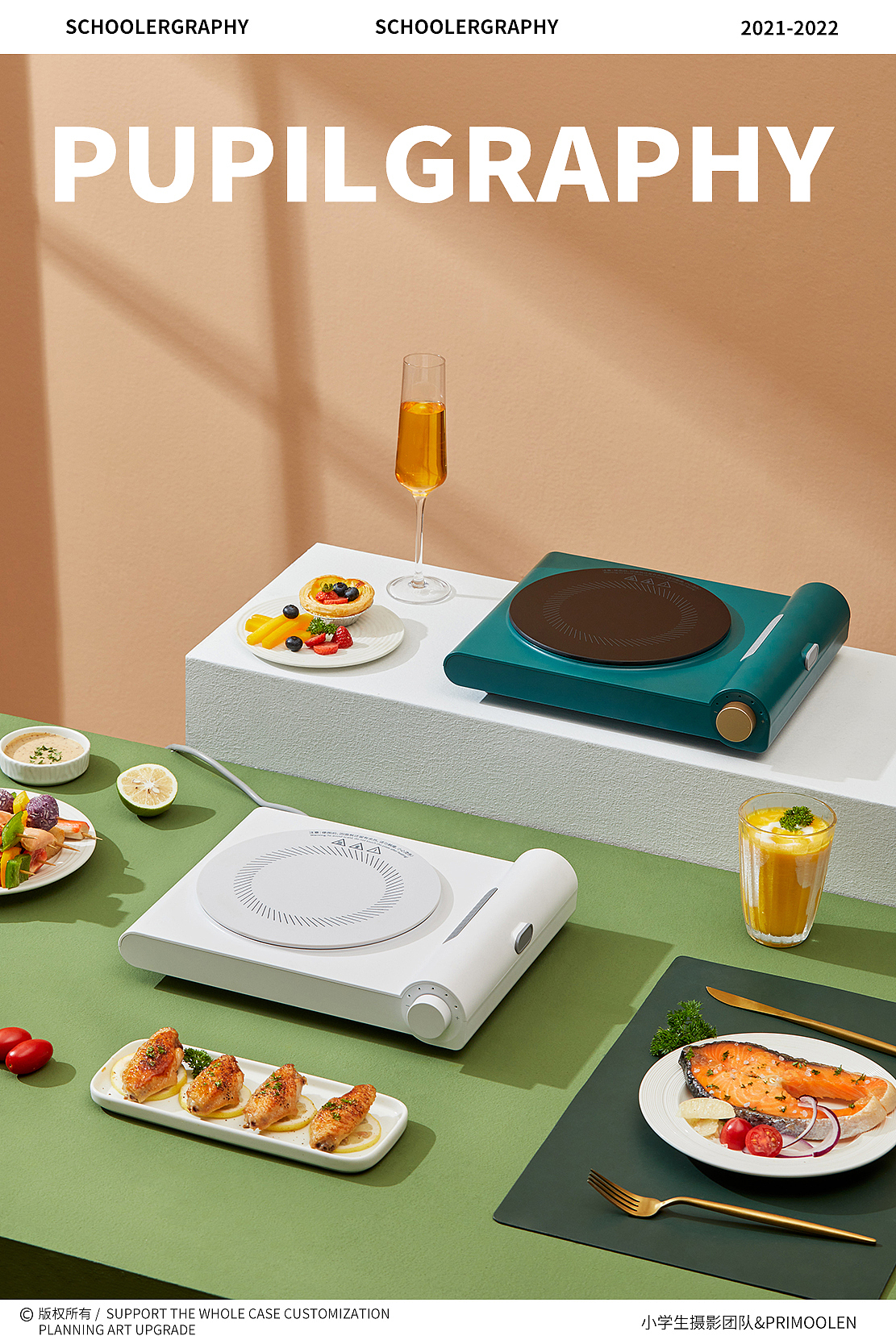 电商摄影 ✖️ 町米Dingmi电磁炉 ✖️ Schoolgraphy