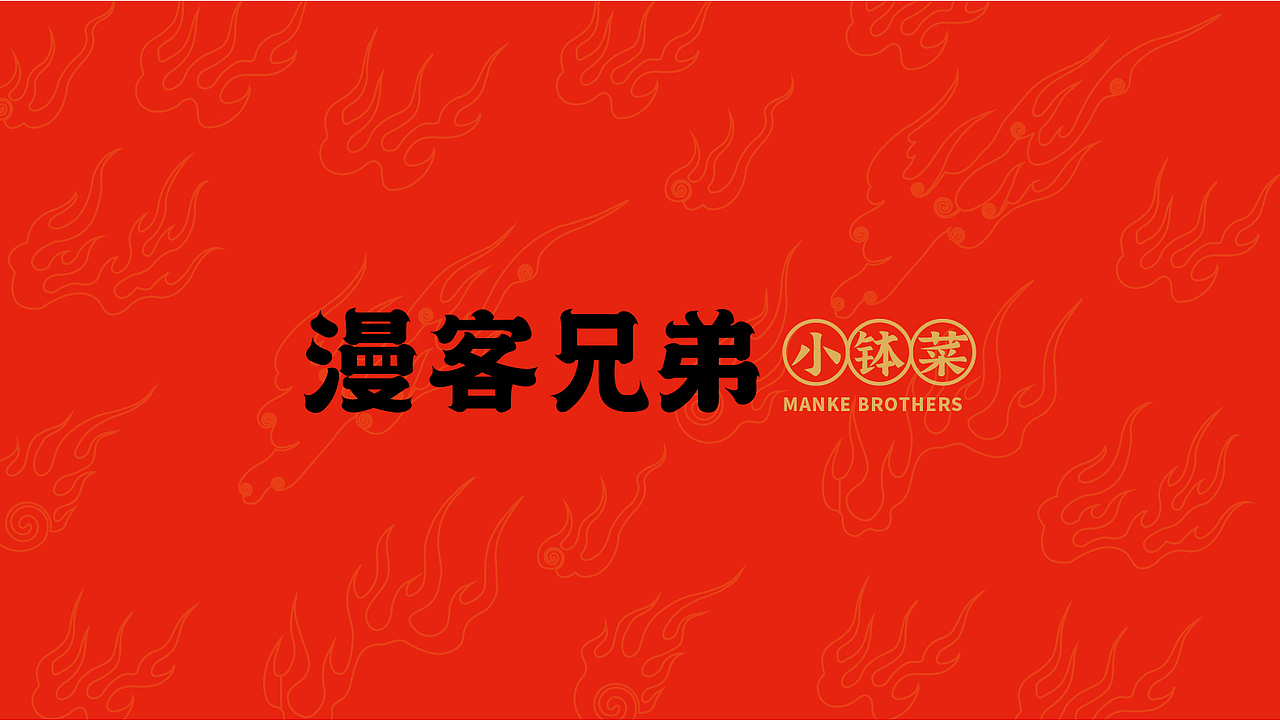 #2021年部分品牌作品集合#（图ZMjg3Njg0NjQ4） - 品牌 - 站酷设计师西瓜田里养过鱼原创素材 - 站酷ZCOOL