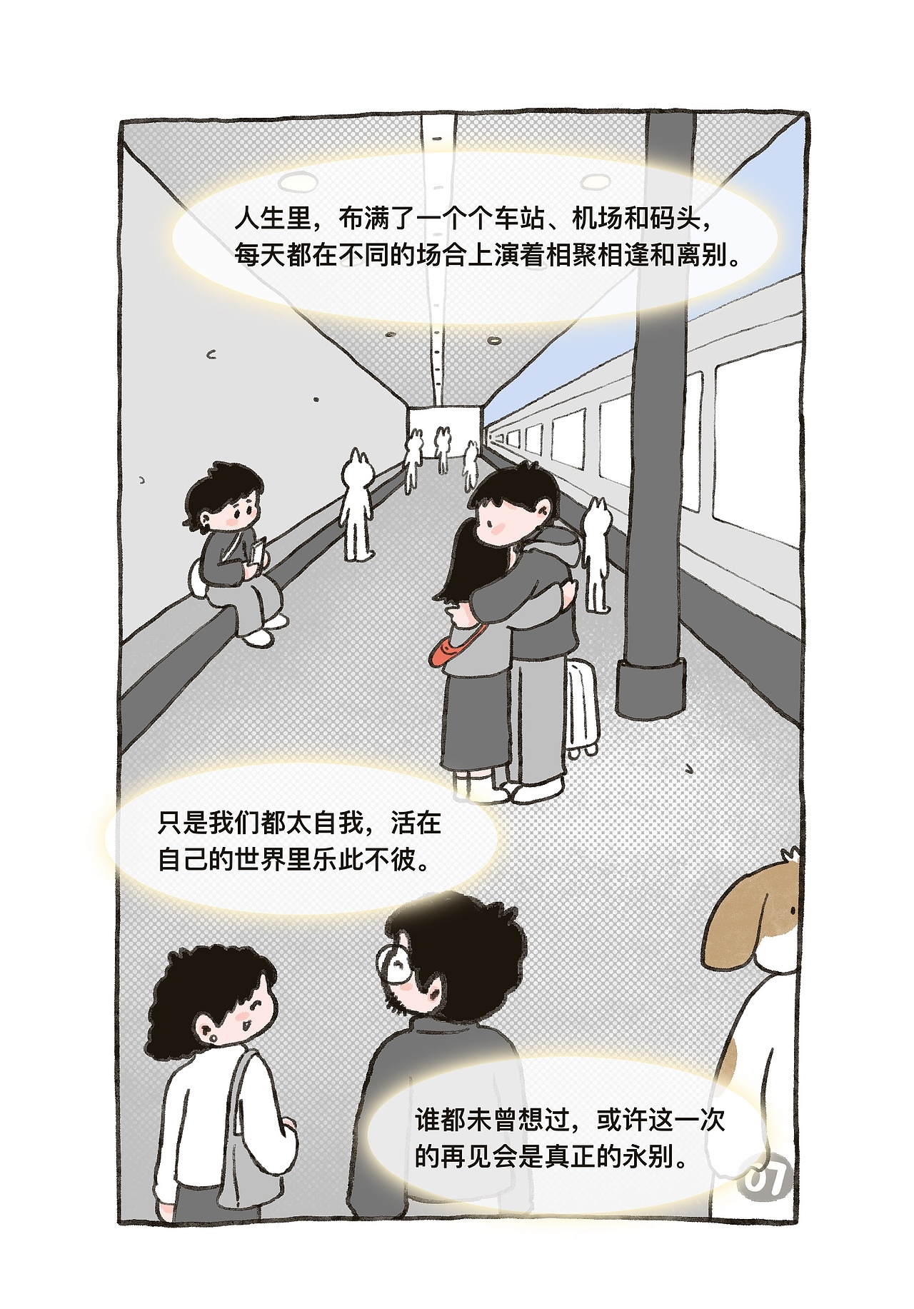 第007期：七姐是个奇女子（图ZMzYyNzYzODM2） - 短篇/格漫 - 站酷设计师姜小姜poing原创素材 - 站酷ZCOOL