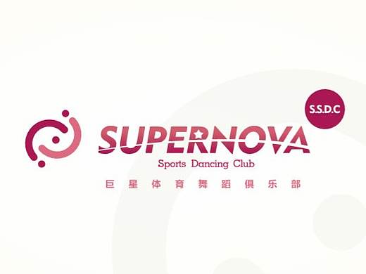 SUPERNOVA 舞蹈培训 
