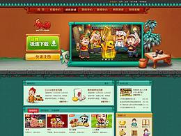 某上市公司棋牌官网首页及比赛网页设计