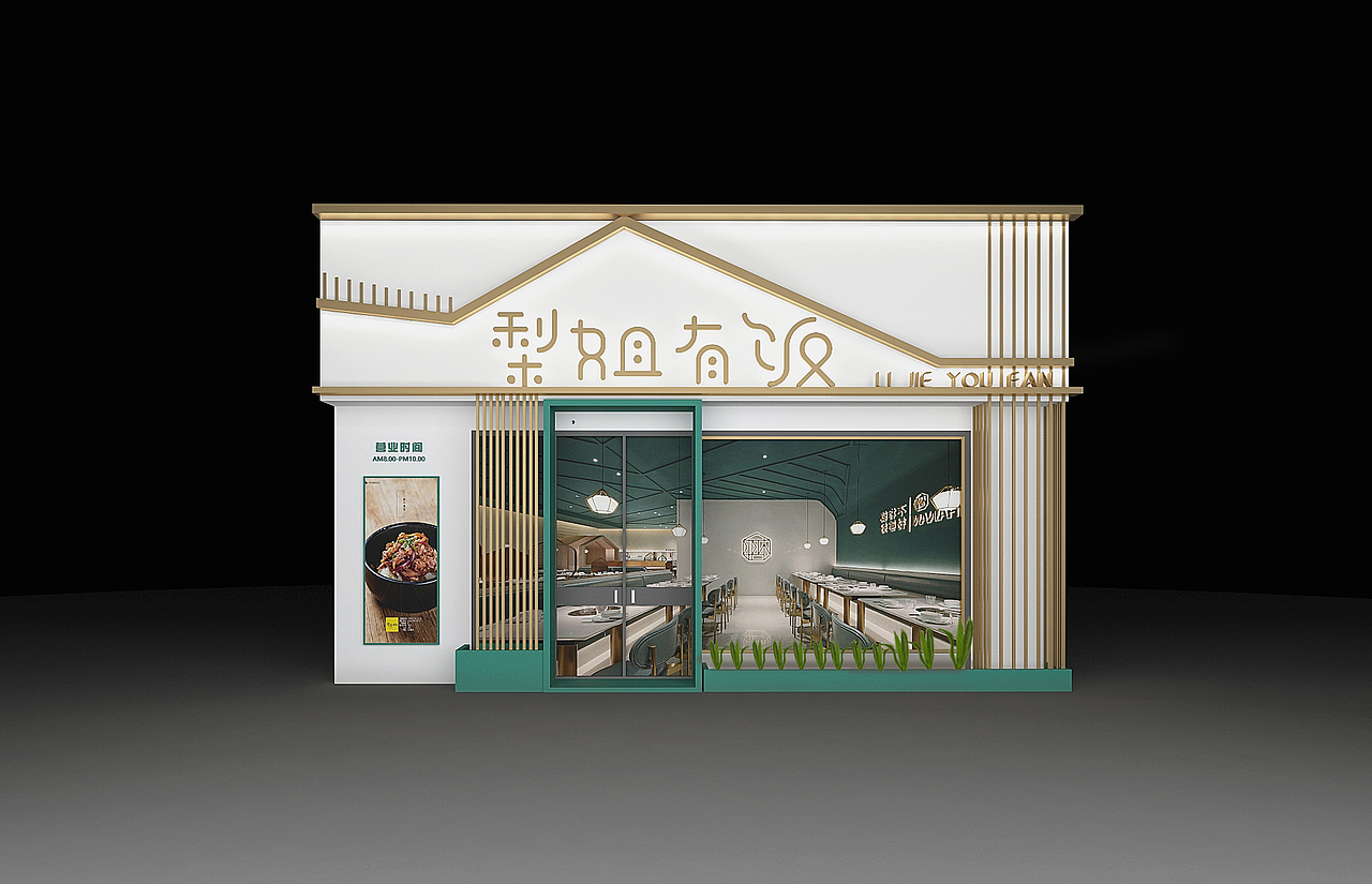 几个街边小店（图ZMjM0NTE1Mzk2） - 家装设计 - 站酷设计师正月也是里儿原创素材 - 站酷ZCOOL