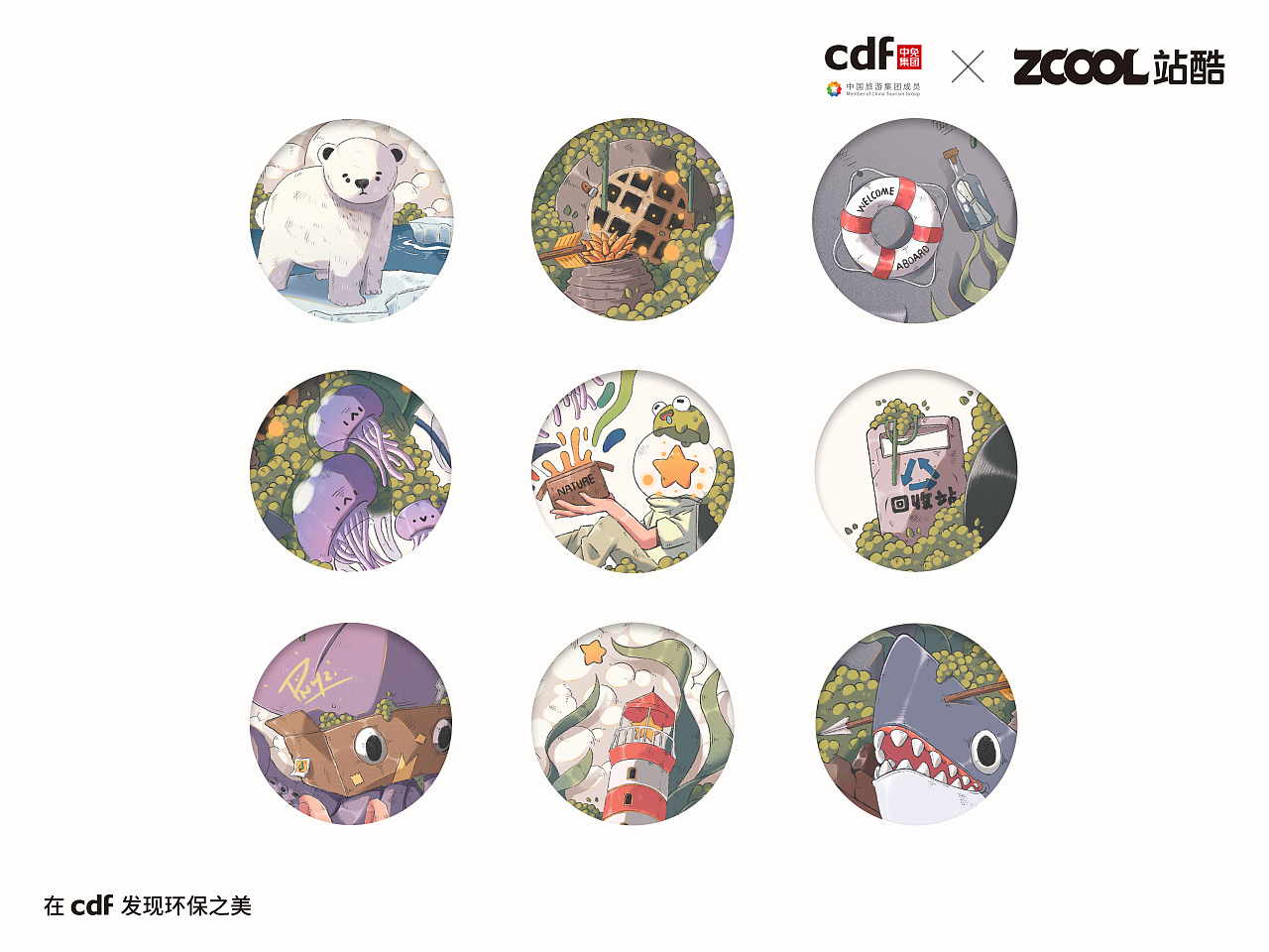 cdf发现环保之美 自觉维护海洋环境（图ZMjc4OTM2NTMy） - 海报 - 站酷设计师大脑荷载原创素材 - 站酷ZCOOL