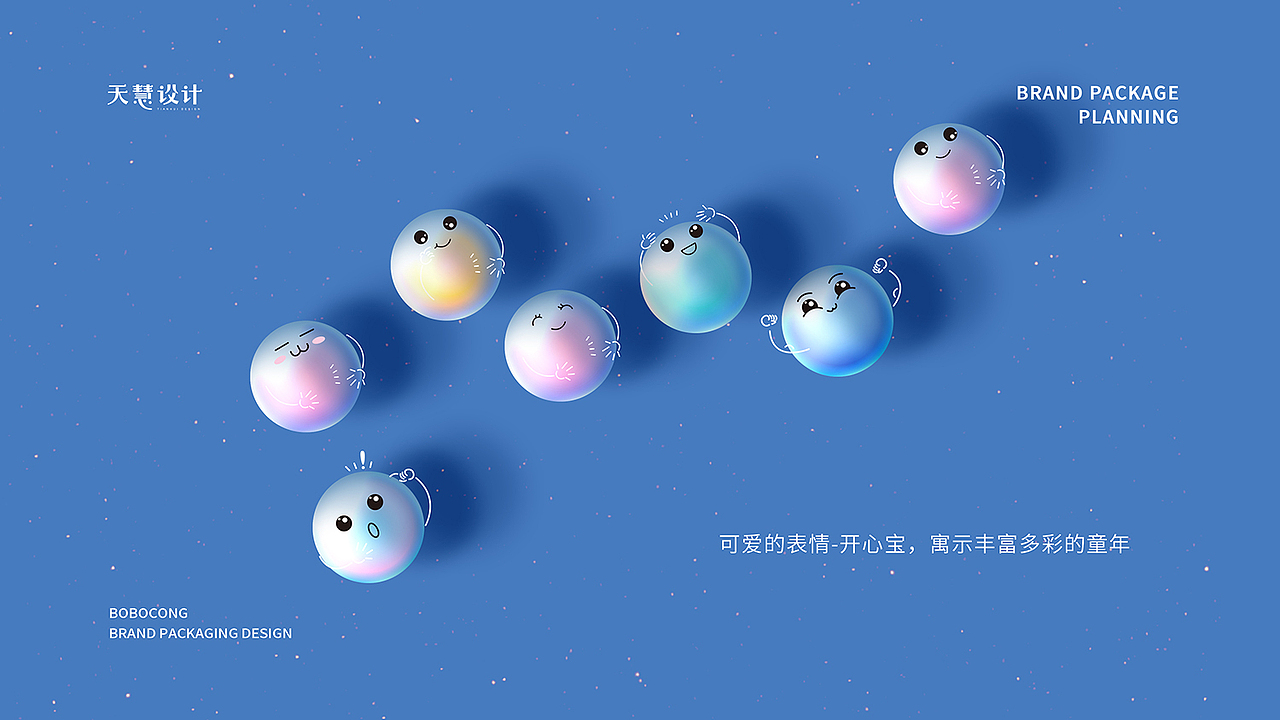 棒棒聪婴童保健系列产品包装设计
