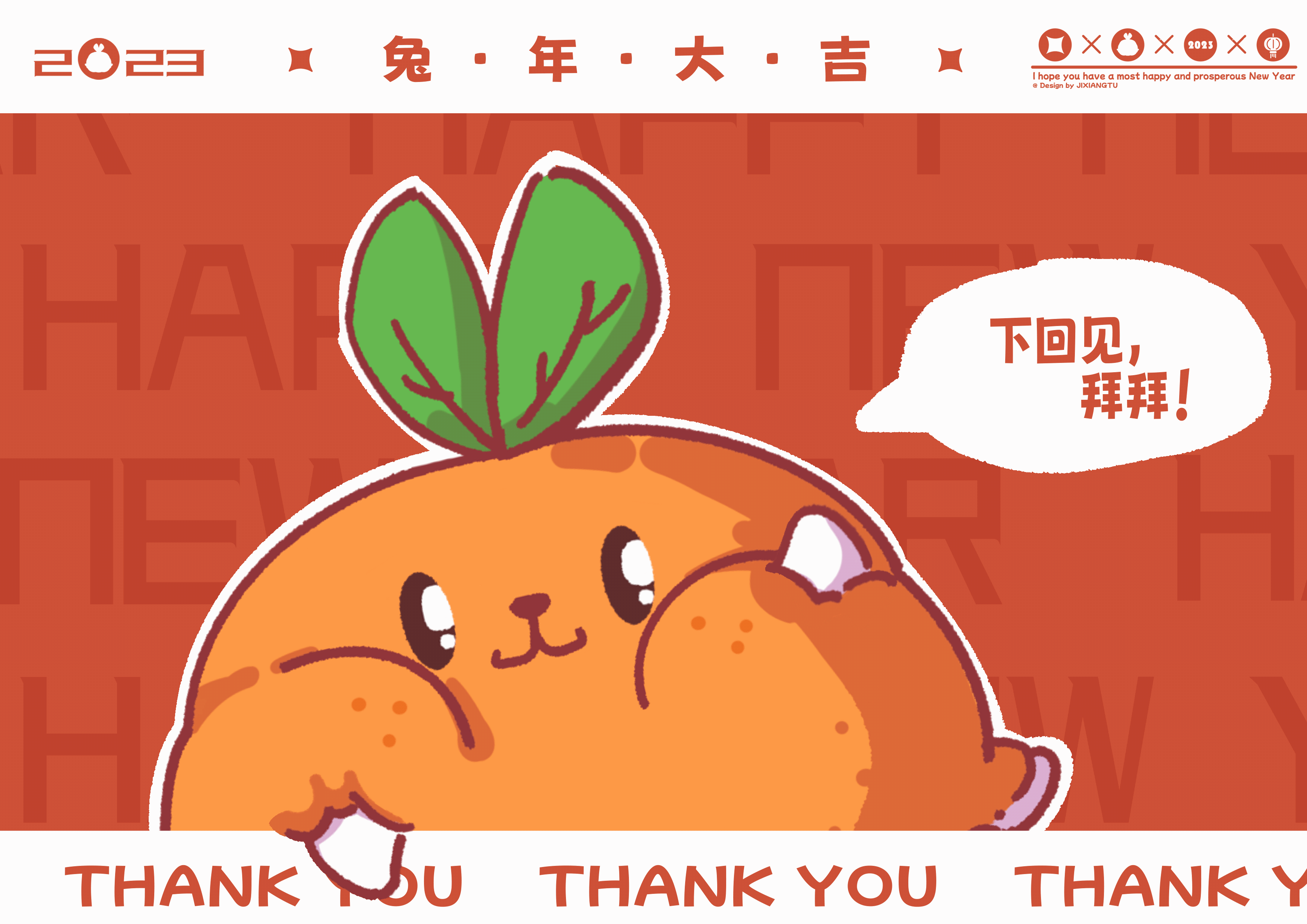 2023年“欢乐春节”吉祥物设计（图ZMzQwMDY1NjY4） - 概念设定 - 站酷设计师圣诞丸原创素材 - 站酷ZCOOL