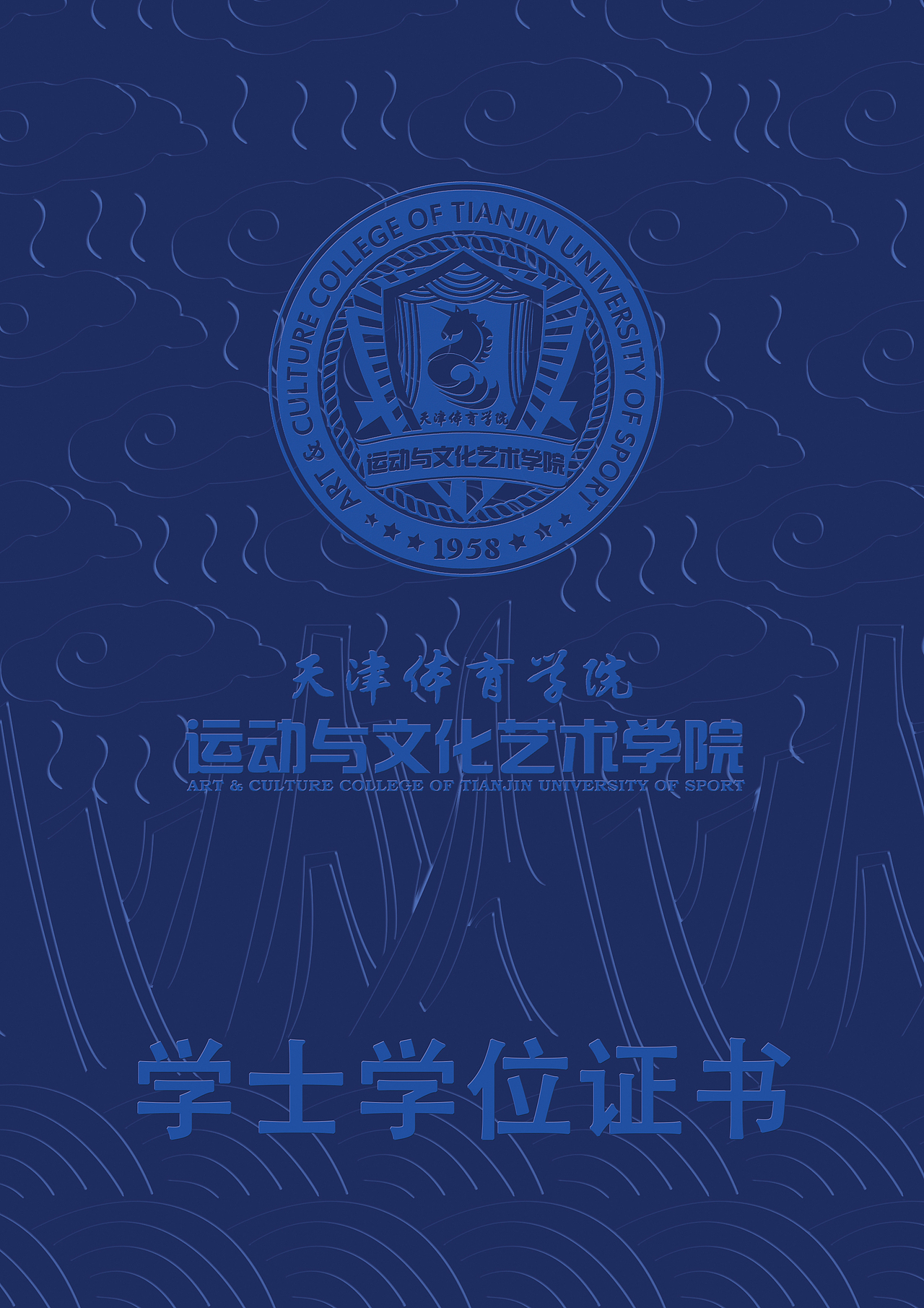 毕业证书设计（图ZNjgzMjgyMzY=） - 其他平面 - 站酷设计师VIcKI小乐原创素材 - 站酷ZCOOL
