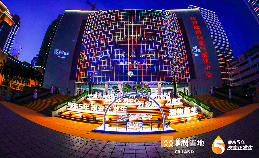 PPT定制丨鸣天传媒x华润置地_润物新生·粤东战略发布会（图ZMTY4MjI4NDA4） - PPT/Keynote - 站酷设计师MEET鸣天传媒原创素材 - 站酷ZCOOL