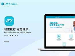 迈搏跳动官网设计