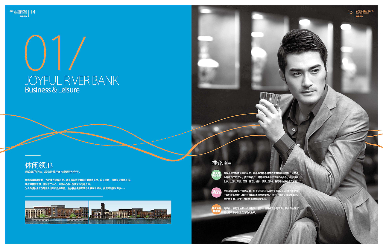 欢乐河岸招商手册（图ZMjE5MTk2NDM2） - 书籍/画册 - 站酷设计师RickyShi原创素材 - 站酷ZCOOL