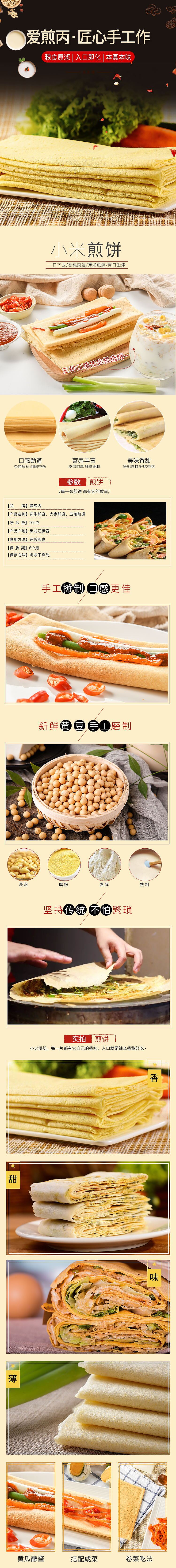 椴树蜜详情页（图ZMjcyNDA2MjMy） - 其他 - 站酷设计师孙小蛋蛋原创素材 - 站酷ZCOOL