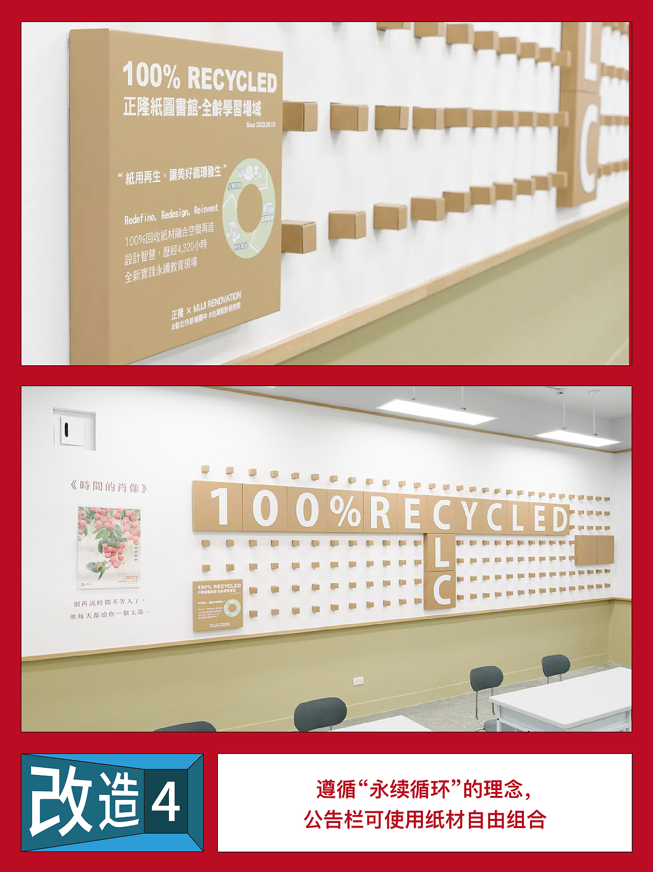 /MUJI在台湾省开学校？重新设计首个跨龄教室！（图ZMzUyMjA4MzY0） - 建筑设计 - 站酷设计师BranD杂志原创素材 - 站酷ZCOOL